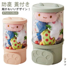 ぬいぐるみ収納チューブ ディスプレイケース 展示ボックス 陳列ケース 収納 おもちゃ収納桶 DIY ぬいぐるみ収納 ぬいぐるみ 円柱形 防塵 蓋付き 収納ボックス 収納ケース 透明 見せる収納 クリア ぬいぐるみ収納ケース ディスプレイケース 猫耳 おもちゃ収納