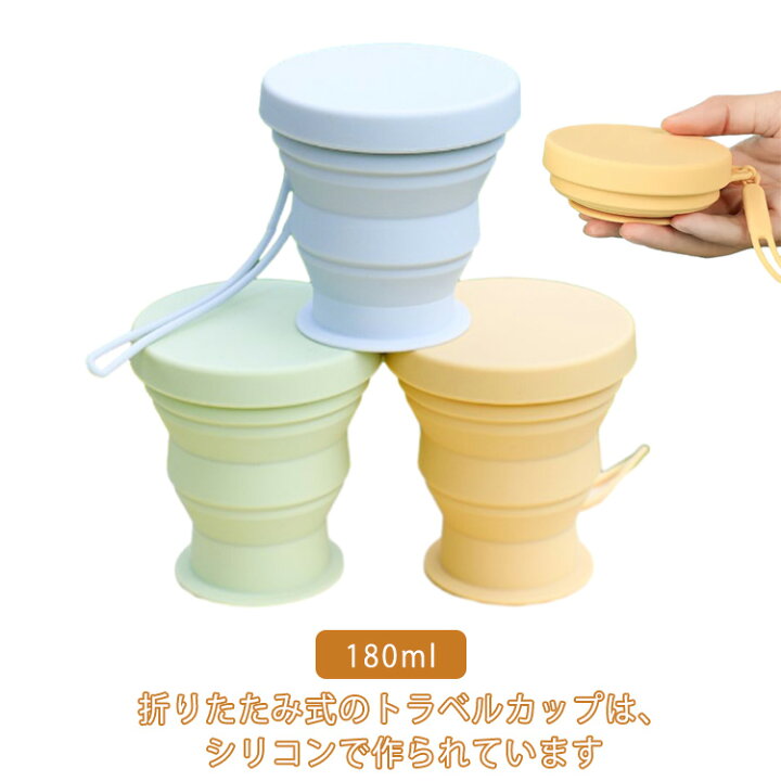 楽天市場】折りたたみカップ ポケットカップ 折りたたみ コンパクト 