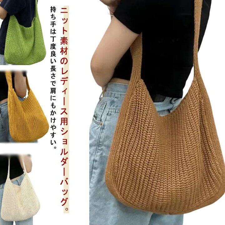 楽天市場】ショルダーバッグ レディース かばん ニットバッグ 肩掛け  