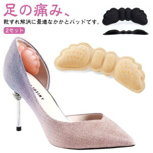 靴擦れ防止パッド 靴ずれ防止パッド レディース 2足セット かかとパッド インソール 6mm 3mm 靴ケア用品 厚め 薄め 靴擦れ 保護パッド スニーカー パンプス ビジネスシューズ 靴ズレ 脱げ防止
