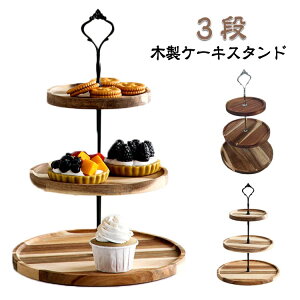  P[L ؐ X^h At^k[eB[ At^k[eB[X^h ^[^ eB[Zbg  3i  x P[LM cake stand P[L  v[g ϗ fU[gv[