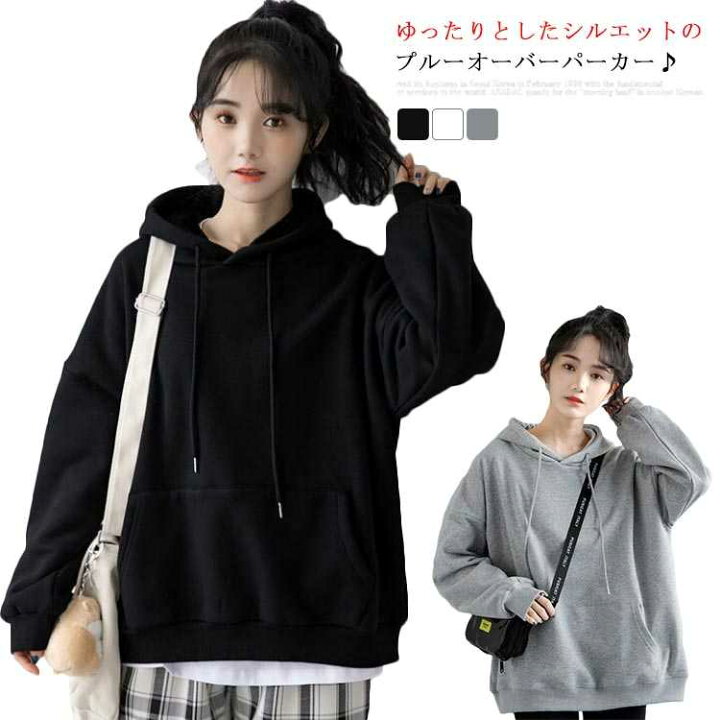 楽天市場 パーカー レディース ゆったりシルエット プルーオーバー スウェットパーカー トレーナーパーカー Big ビッグ 大きいサイズ 大きめ ルームウェア 長袖 フード付き トップス 無地 春秋 送料無料 Cute Nails Town