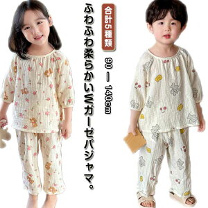パジャマ 上下セット コットン 2重ガーゼ ナイトウェア ルームウェア 綿 冷房対策 七分袖トップス クマ ダブルガーゼ 部屋着 キッズ かぶるだけ 女の子 男の子 ベビー用 春夏用 室内着 保育