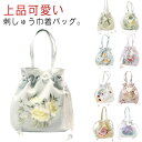 振袖バッグ 卒業式 うさぎ きつね 浴衣バッグ 和装バッグ 花柄 ポシェット 袴バッグ 刺繍 振袖用 手提げバッグ 巾着袋 ショルダーバッグ 斜め掛け 肩掛け 和風 巾着ポーチ 浴衣用 お出かけ 可愛い 浴衣 着物 和装 七五三 軽量 成人式 レディース 巾着バッグ