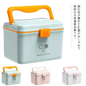 救急箱 おしゃれの通販 価格比較 価格 Com