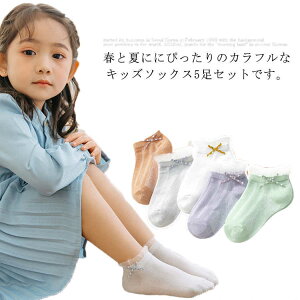 小学生 リボン キッズソックスの人気商品 通販 価格比較 価格 Com