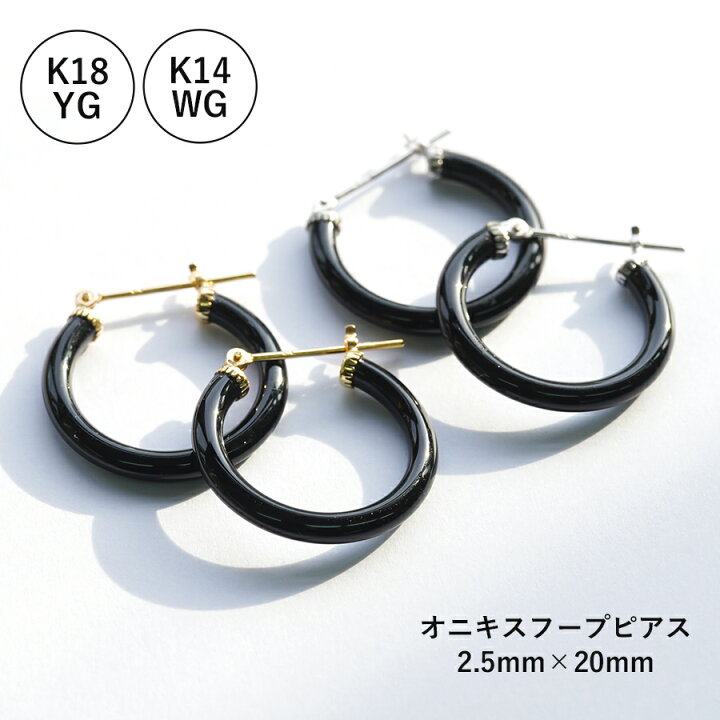 楽天市場】フープピアス オニキス K18 ピアス フープ 18K キャッチレス 