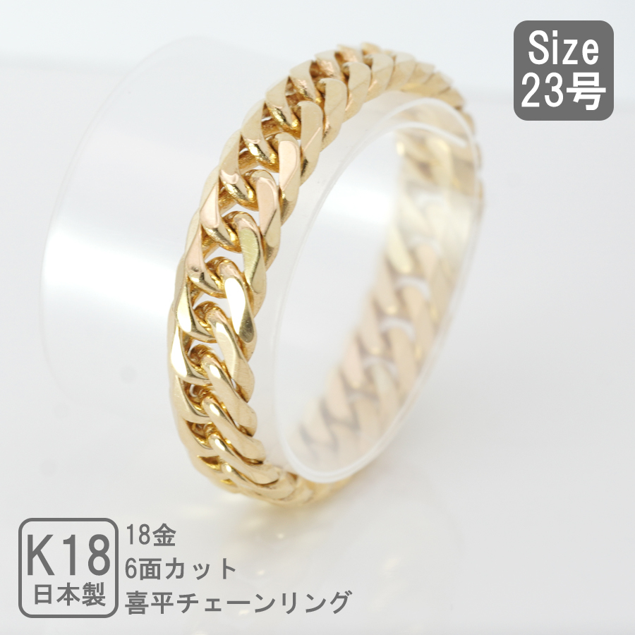 【限定最安値】 K18 チェーンリング 18金 指輪 12号 Y01135 リング
