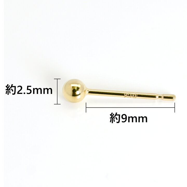 楽天市場】K18 ピアス ボール 2.5mm 18k 丸玉ピアス 18金 14金 