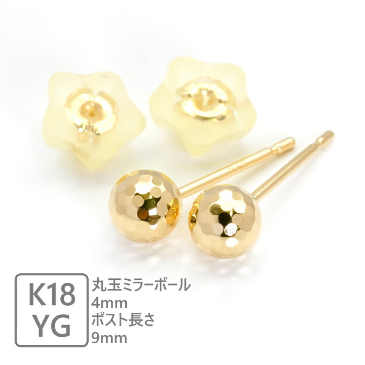 楽天市場】ピアス ボール 18k ボールピアス ミラーカットボール 