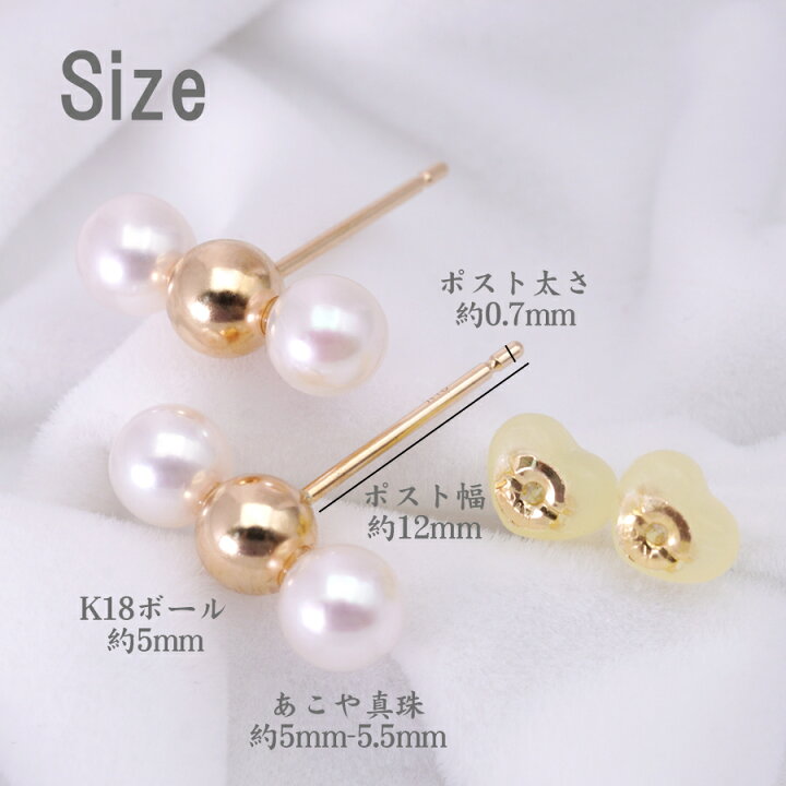 楽天市場】あこや真珠 ピアス ボール K18 5mm 三連 パール スタッド 