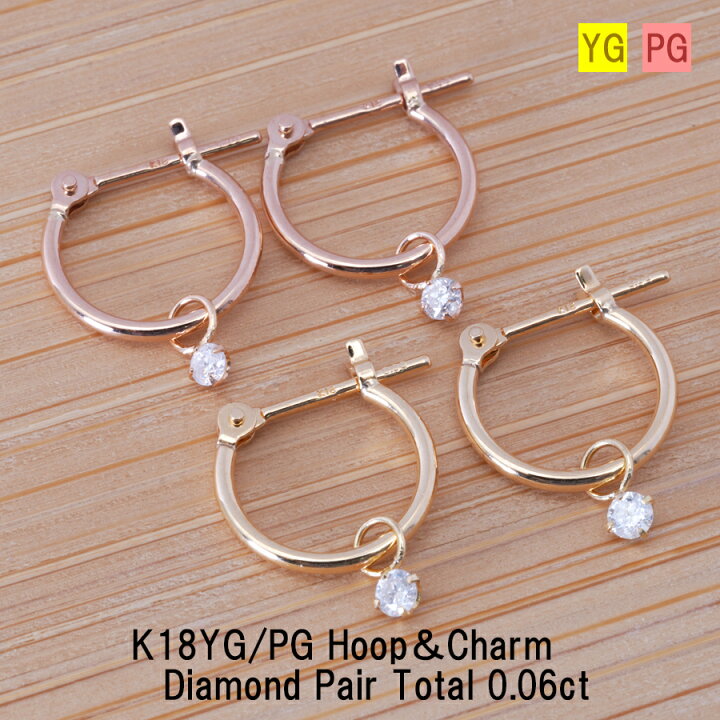 楽天市場】フープピアス K18 ダイヤモンドチャーム 0.06ct 金属 