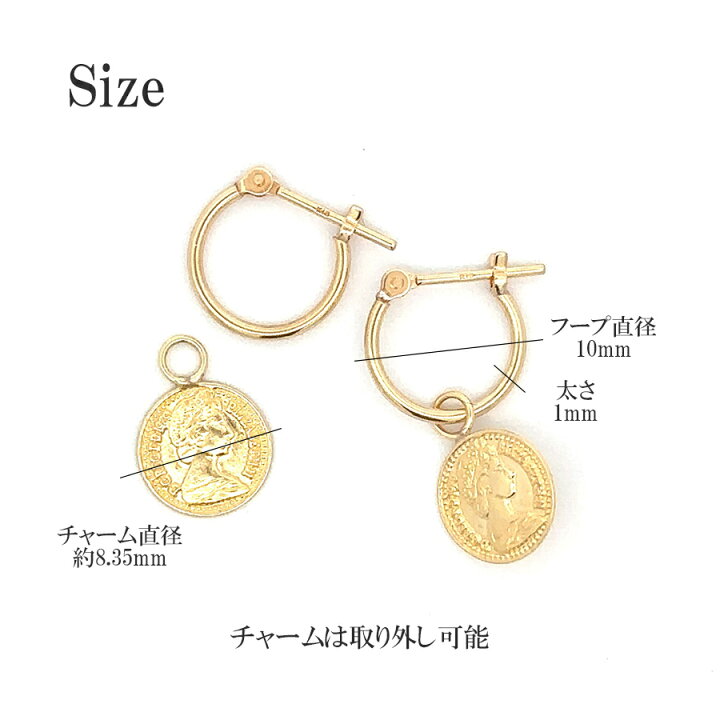楽天市場】フープピアス コインチャーム 18K エリザベス メダル 2way 