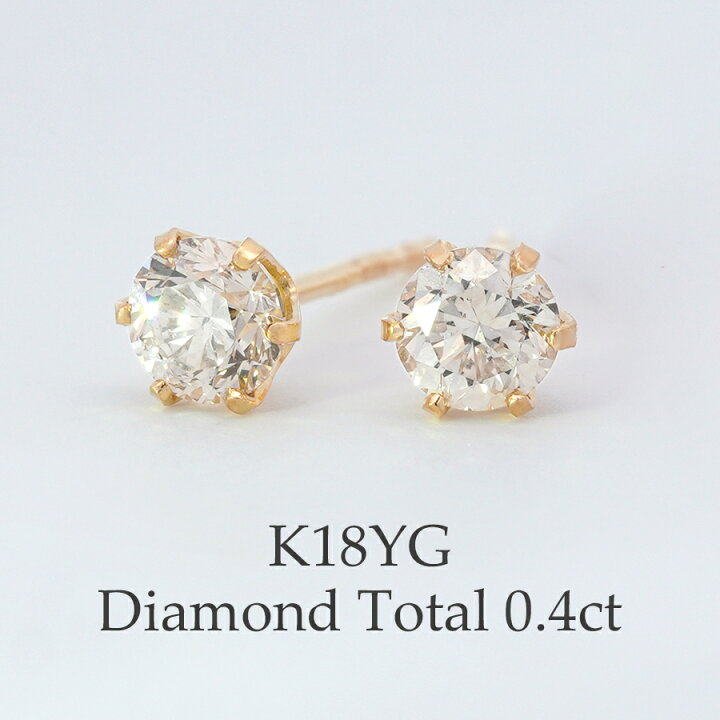 楽天市場】K18 ダイヤモンドピアス 18金 一粒ダイヤ ダイヤピアス 0.4  