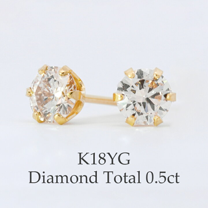 楽天市場】K18 ダイヤモンドピアス 18金 一粒ダイヤ ダイヤピアス 0.5  