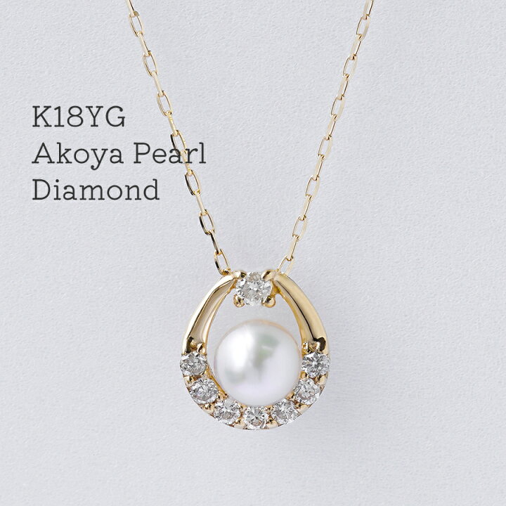 楽天市場】K18 アコヤパール ネックレス 18k ダイヤモンド ネックレス 