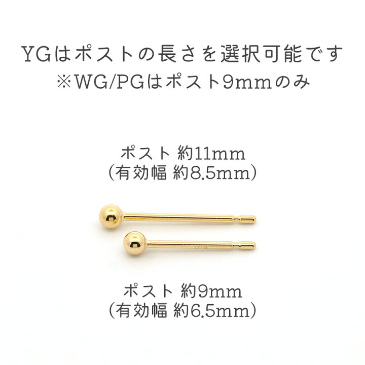 楽天市場】18k ボールピアス 2mm K18 ピアス 18金 丸玉ピアス ボール 