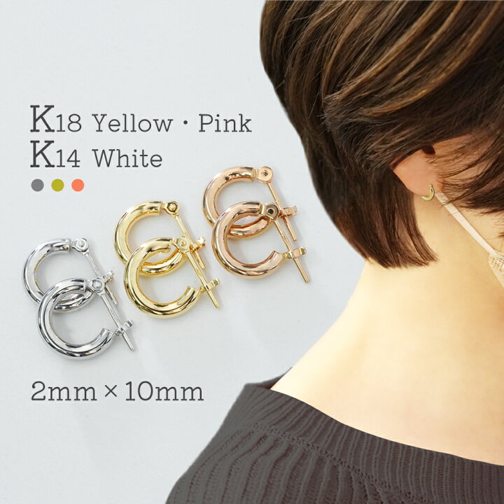 楽天市場】K18 フープピアス 18K 2mm 10mm 18金 ピアス シンプル  