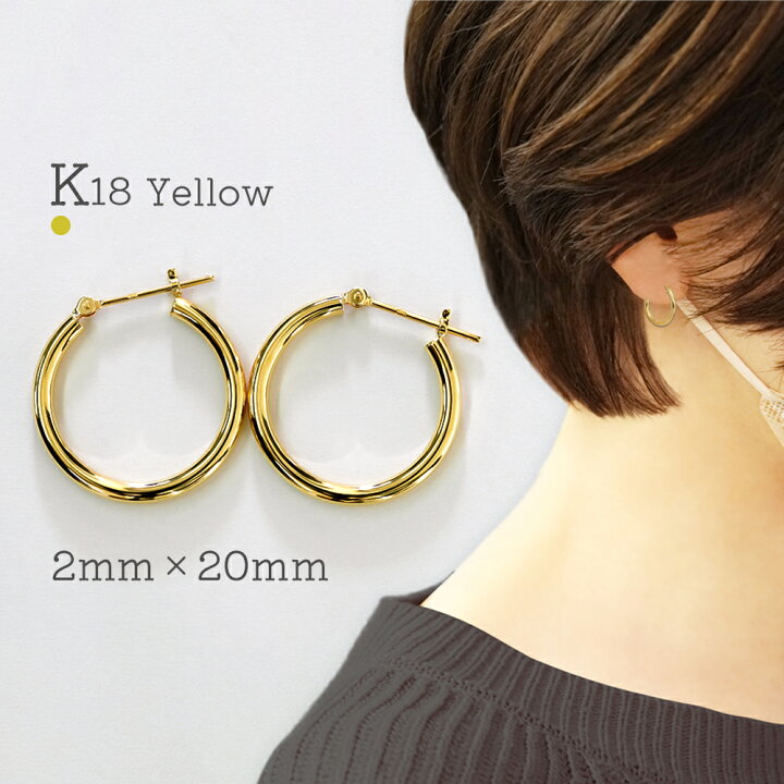 楽天市場】K18 フープピアス 18k ピアス フープ 2mm 20mm 遮断式フープ 