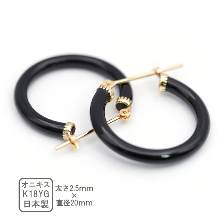 楽天市場】K18 フープピアス オニキス 18k ピアス フープ 18金 天然石 