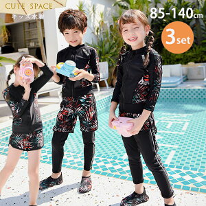 キッズ 水着 セットの人気商品 通販 価格比較 価格 Com