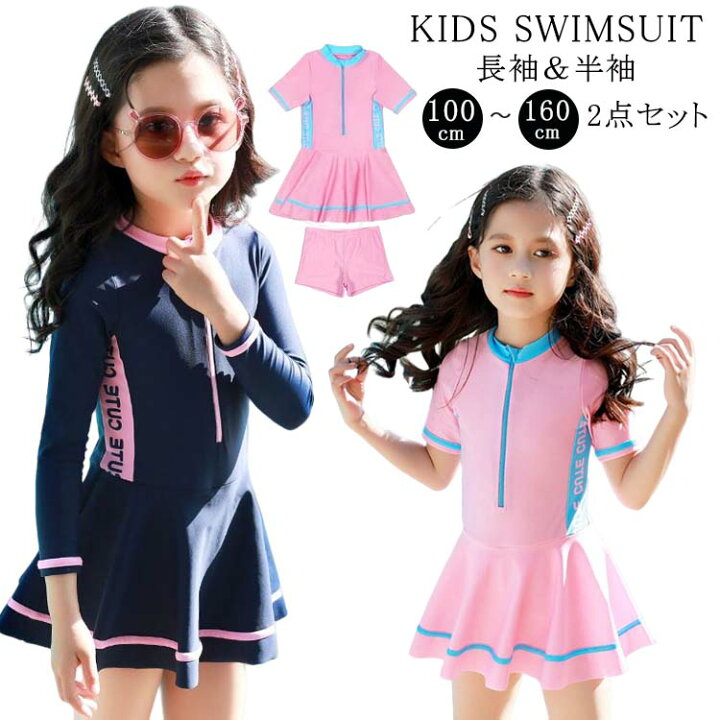 楽天市場 2点セット キッズ 子供 水着 子ども 女の子 ガールズ ベビー水着 赤ちゃん 子供水着 長袖 半袖 ラッシュガード ワンピース セパレート ショートパンツ付き ピンク ネイビー 無地 可愛い オシャレ お洒落 100 110 1 130 140cm Cute Space