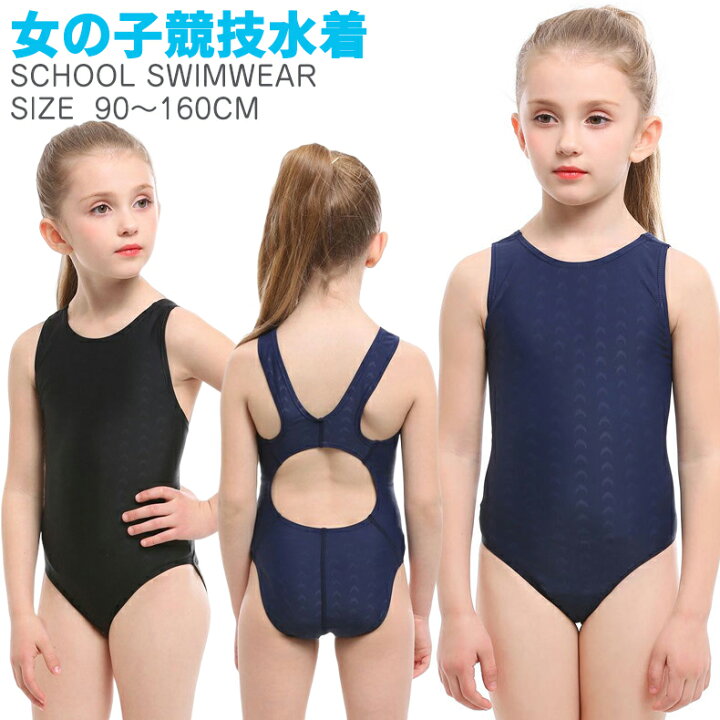 u12 女子小学生 水着 
