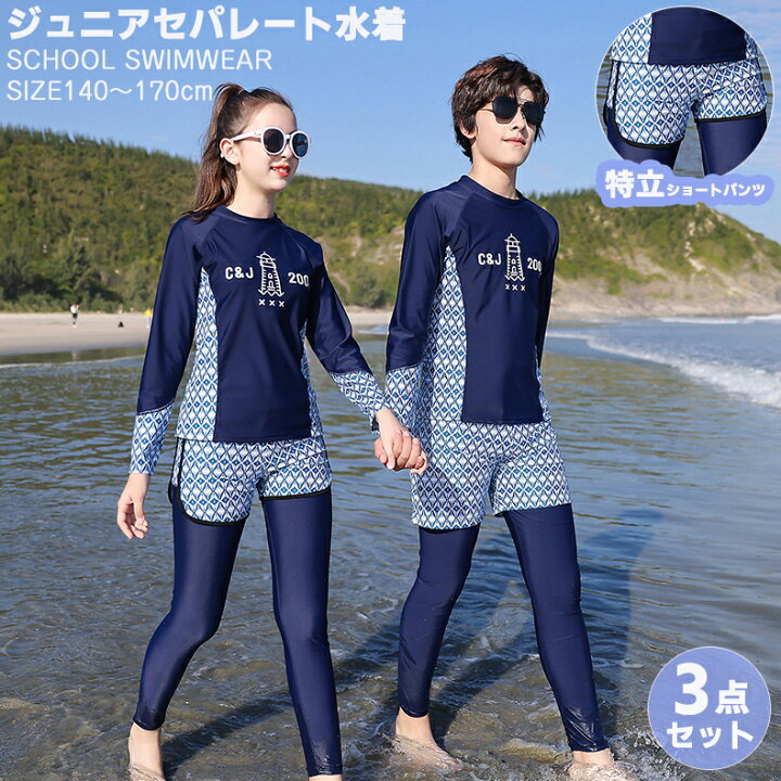 楽天市場 子供 水着 女の子 男の子 150 160 165 ジュニア スクール水着 高校生 セパレート 中学生 小学生 水着 女の子 140 セパレート 水着 フィットネス 男の子 ラッシュガード セット ショートパンツ レギンス 女の子 水着 長袖 花柄 140 150 160 165cm