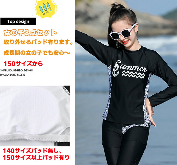 楽天市場 子供 水着 女の子 男の子 150 160 165 ジュニア スクール水着 高校生 セパレート 中学生 小学生 水着 女の子 140 セパレート 水着 フィットネス 男の子 ラッシュガード セット ショートパンツ レギンス 女の子 水着 長袖 花柄 140 150 160 165cm