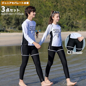 セパレート スクール水着 女 キッズファッションの人気商品 通販 価格比較 価格 Com