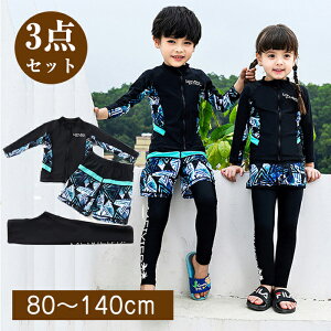 ラッシュガード レギンス ベビー キッズの人気商品 通販 価格比較 価格 Com ラッシュガード レギンス ベビー キッズの人気商品 通販 価格比較 価格 Com