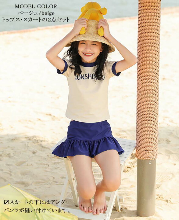楽天市場 子供 ジュニア 水着 女の子 セパレート スクール水着 セパレート 水着 キッズ 水着 女児 子供 半袖 スカート ショートパンツ ラッシュガード ガールズ プール ビーチ 高校生 小学生 中学生 ホワイト ブラック 1 130 140 150 160 170 Cute Space