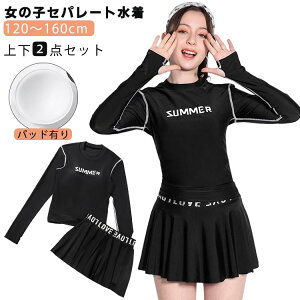 ジュニア 水着 スクール水着 女の子 セパレート 150 160 130 子供 水着 オシャレ ガールズ 長袖 スカート パンツ付き 小学生 中学生 女児 キッズ 子供 水泳 ショートパンツ ラッシュガード 練習