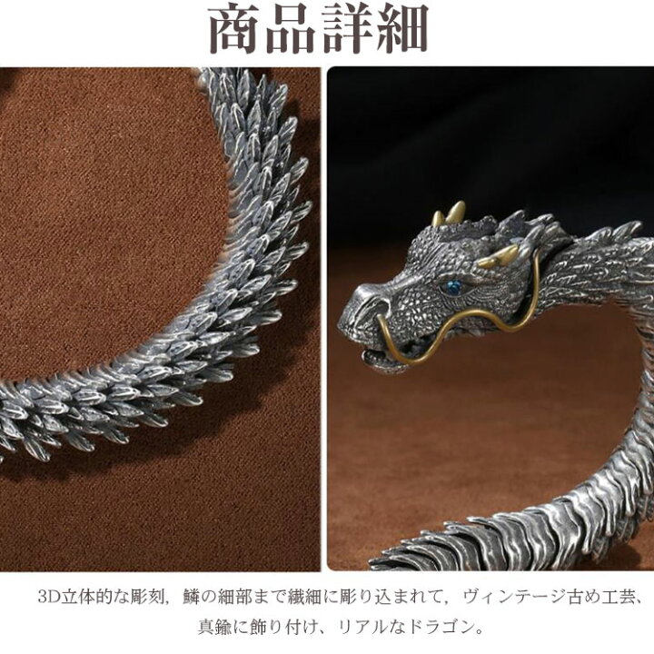 楽天市場】ブレスレット 龍型 龍腕輪 ドラゴンブレスレット バングル 