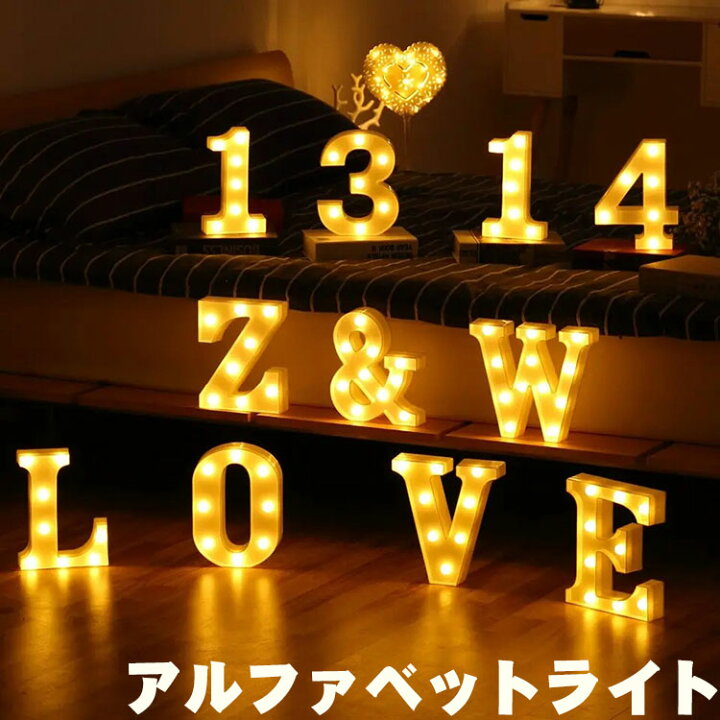 楽天市場】LEDレターライト アルファベット ライト 数字ライト 