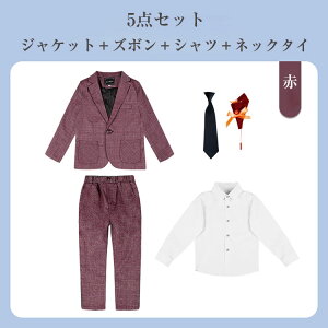 男の子 フォーマル スーツ 入園式 卒業式 スーツ 160 170 子供スーツ セットアップ スーツ おしゃれ キッズスーツ 子供服 発表会 演奏会 お宮参り 七五三 結婚式 ボーイズ スーツ