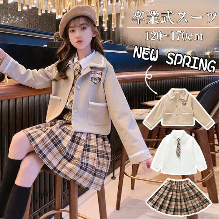 楽天市場】入学式 卒業式 女の子 スーツ セットアップ jk制服 秋冬 