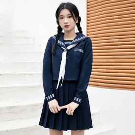 セーラー服 長袖 上下セット 女子高生 スクール制服 学生服 清純コスプレ コスチューム 3点セット 紺三本 コスプレ 前開き 通学 入学式 卒業式 本格制服 紺色 中学生 高校生 大人