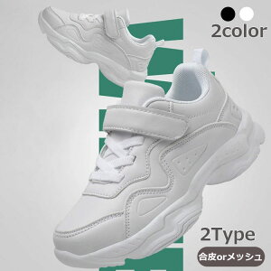 スニーカー キッズ 男の子 女の子 厚底スニーカー メッシュ 合皮 ローカット 幅広 甲高 軽量 遊び 通学 運動 お出かけ 滑り止め 通気性 屈曲性 履きやすい K-POP 靴 子供 チアダンス 大人 ダン