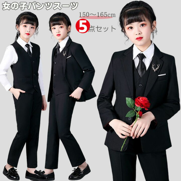 子供 入学式 スーツ 卒業 女の子 パンツ スーツ 子供服 卒園 入学式 卒業式 キッズ ジュニア フォーマル スーツ 小学校 卒業式 スーツ 子供服 フォーマル セットアップ ネクタイ パンツ 七五三 スーツ 子供スーツ ブラック 黒 冠婚葬祭 110 120 130 女の子 子供服 フォーマル 女の子 スーツ パンツ 2点セット 入学式 卒業式 結婚式 発表会 スーツ ジュニア パンツスーツ 子供服 ガールズ キッズ 七五三 子ども セットアップ 110 120 130 140 150 160 170cm カーキ ブラック