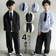 卒業式 入学式 スーツ 男の子 ジュニア 大きいサイズ ゆったり 150 160 170 165 小学生 セットアップ フ…