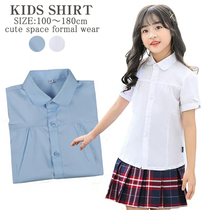 楽天市場 子供 キッズ ブラウス 女の子 シャツ おしゃれ 襟付き 半袖 夏服 フォーマル 女の子 子ども ジュニア シャツ フォーマル ブラウス 白 入学式 卒園式 入園式 子供服 トップス ブラウス 110 1 130 140 150 160 170 180cm