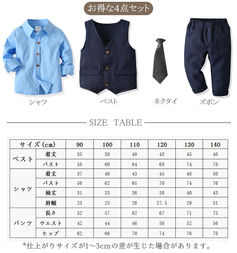楽天市場】【スーパーSALE半額】子供服 フォーマル 男の子 スーツ