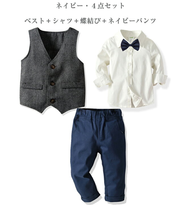 人気新品入荷 3点セット 子供服 入学式 スーツ 男の子 フォーマル パンツ おしゃれ ブラウス グレー 入園式 ズボン スーツベスト ピアノ発表会 結婚式 お祝い お宮参り 春秋 Dprd Jatimprov Go Id 人気新品入荷 3点セット 子供服 入学式 スーツ 男の子 フォーマル パンツ おしゃれ ブラウス グレー 入園式 ズボン スーツベスト ピアノ発表会 結婚式 お祝い お宮参り 春秋 Dprd Jatimprov Go Id