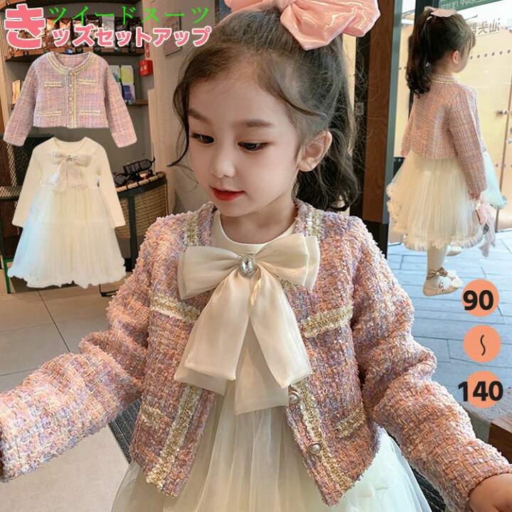 楽天市場】入学式 スーツ 女の子 ツイードジャケット 子供 ドレス  