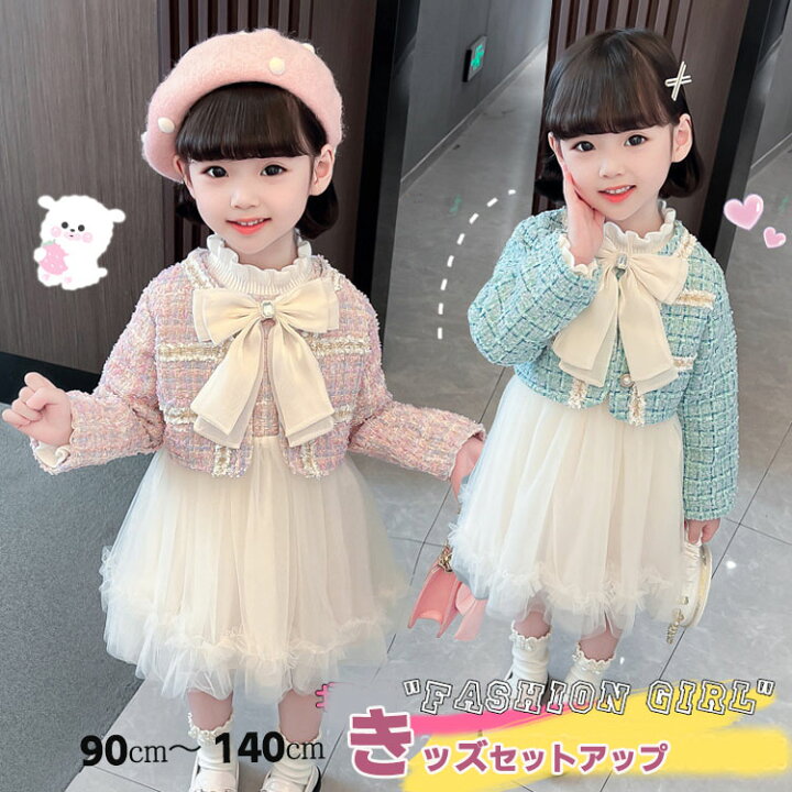 楽天市場】入学式 スーツ 女の子 ツイードジャケット 子供 ドレス  