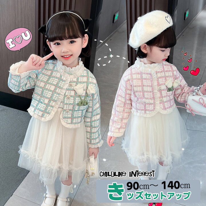 楽天市場】入学式 スーツ 女の子 ツイードジャケット 子供 ドレス  