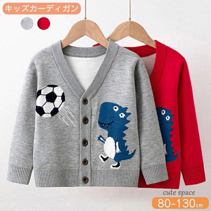 楽天市場 送料無料 子供服 男の子 春 秋 冬 男の子 カーディガン ニット セーター 1 アウター トップス お洒落 キッズ 服 ベビー服 キッズ 秋 学生 薄手 かっこいい 子ども服 韓国 恐龍 サッカー 柄 Vネック 可愛い お誕生日 プレゼント グレー