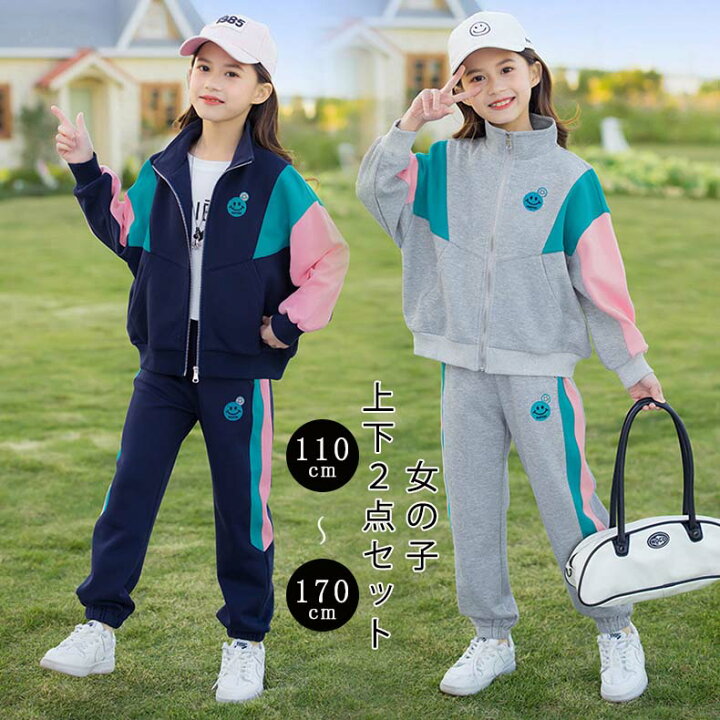 楽天市場】2点セット 子供 キッズ 子供服 女の子 ジャージ ジップ 