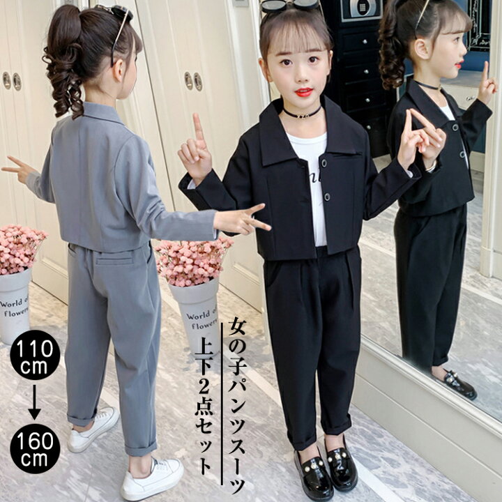 楽天市場 卒業式 パンツスーツ 女の子 ジュニア 140 150 入学式 卒業式 キッズ 子供 スーツ フォーマル スーツ 小学校 高校生 卒業式 セットアップ パンツ 七五三 発表会 結婚式 葬式 ブラック グレー 黒 110 1 130 140 150 160キッズ